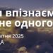 Ранкові натхнення 22 жовтня 2025