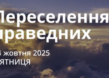 Ранкові натхнення 24 жовтня 2025
