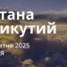 Ранкові натхнення 26 жовтня 2025