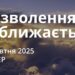 Ранкові натхнення 30 жовтня 2025