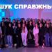 Молодіжна регіональна зустріч у Полтаві: «ПОШУК СПРАВЖНЬОГО»