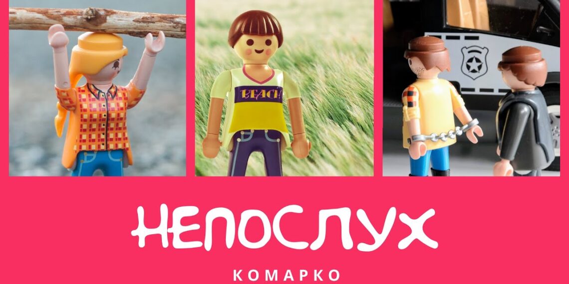 Повчальні історії Марка. Непослух