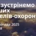 Ранкові натхнення 2 листопада 2025