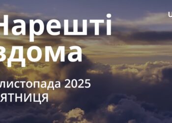 Ранкові натхнення 7 листопада 2025