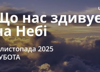 Ранкові натхнення 8 листопада 2025
