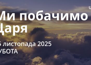 Ранкові натхнення 15 листопада 2025