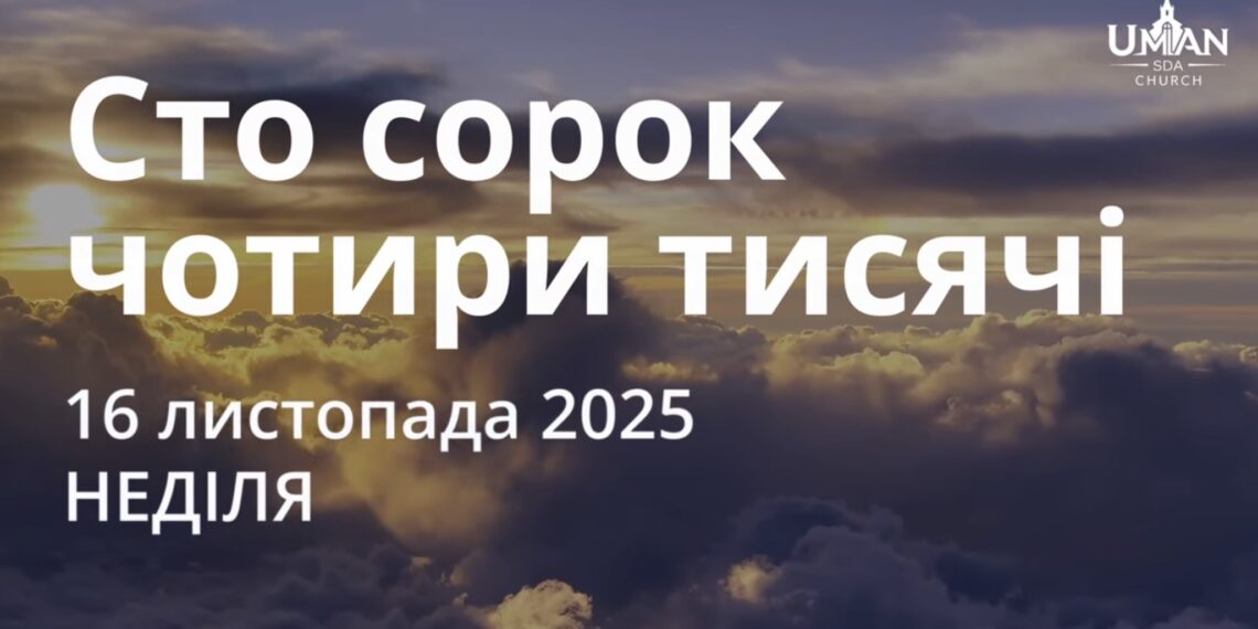 Ранкові натхнення 16 листопада 2025