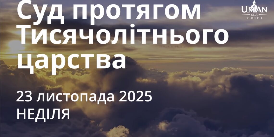 Ранкові натхнення 23 листопада 2025