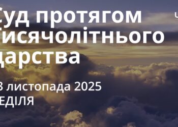 Ранкові натхнення 23 листопада 2025