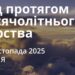 Ранкові натхнення 23 листопада 2025