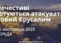 Ранкові натхнення 26 листопада 2025