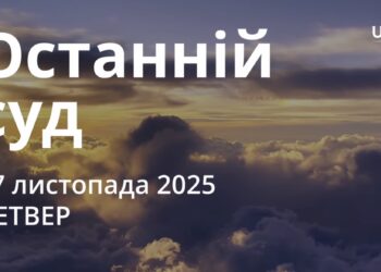 Ранкові натхнення 27 листопада 2025