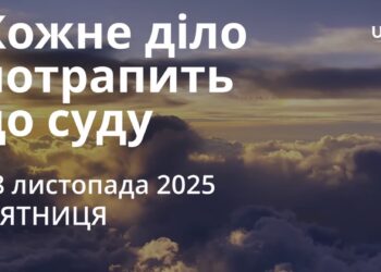 Ранкові натхнення 28 листопада 2025