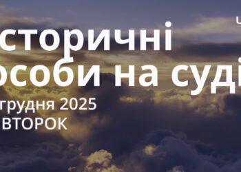Ранкові натхнення 2 грудня 2025