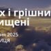 Ранкові натхнення 5 грудня 2025