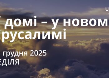 Ранкові натхнення 14 грудня 2025