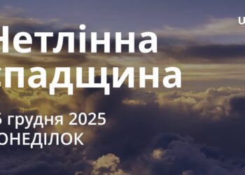 Ранкові натхнення 15 грудня 2025