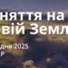 Ранкові натхнення 18 грудня 2025