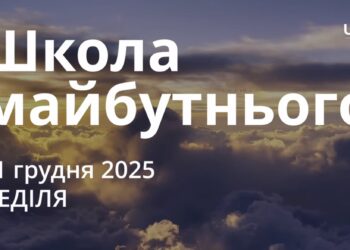 Ранкові натхнення 21 грудня 2025
