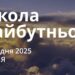 Ранкові натхнення 21 грудня 2025