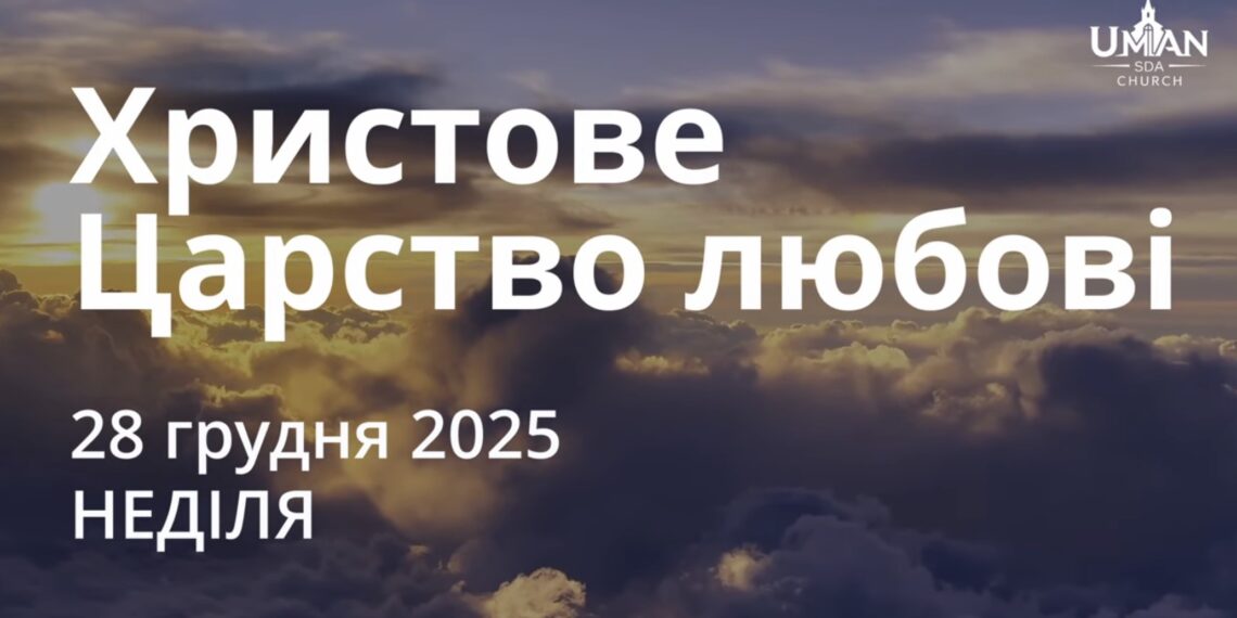 Ранкові натхнення 28 грудня 2025
