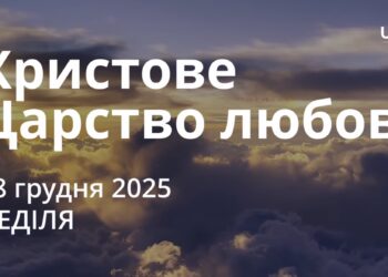 Ранкові натхнення 28 грудня 2025