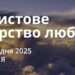 Ранкові натхнення 28 грудня 2025
