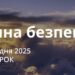 Ранкові натхнення 30 грудня 2025