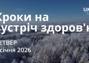 Ранкові натхнення 1 січня 2026