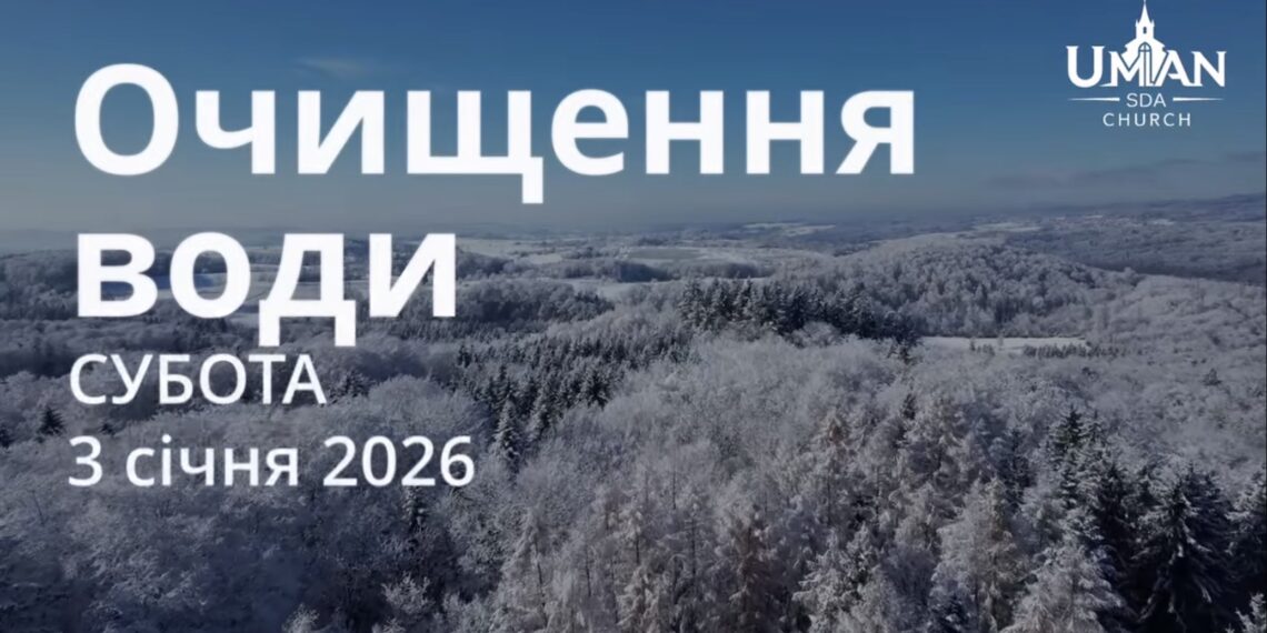 Ранкові натхнення 3 січня 2026