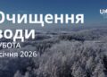 Ранкові натхнення 3 січня 2026