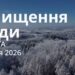 Ранкові натхнення 3 січня 2026