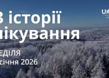 Ранкові натхнення 4 січня 2026