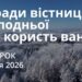 Ранкові натхнення 6 січня 2026