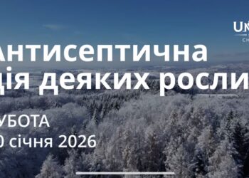Ранкові натхнення 10 січня 2026