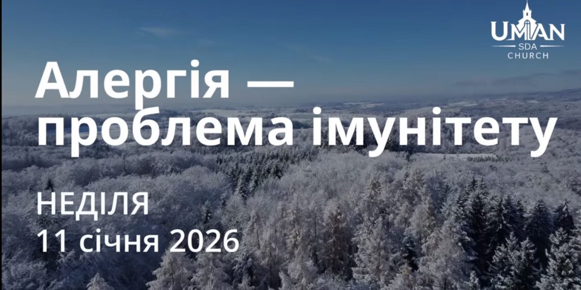 Ранкові натхнення 11 січня 2026