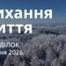 Ранкові натхнення 12 січня 2026