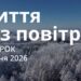 Ранкові натхнення 13 січня 2026