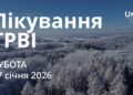 Ранкові натхнення 17 січня 2026