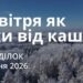 Ранкові натхнення 19 січня 2026