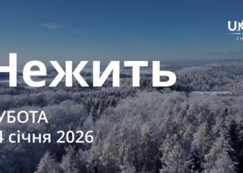 Ранкові натхнення 24 січня 2026