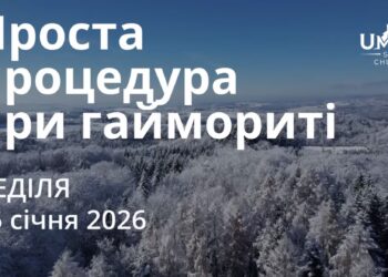 Ранкові натхнення 25 січня 2026