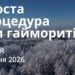 Ранкові натхнення 25 січня 2026