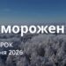 Ранкові натхнення 27 січня 2026