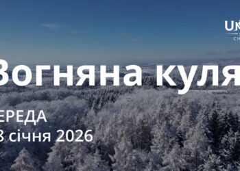 Ранкові натхнення 28 січня 2026