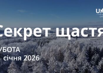 Ранкові натхнення 31 січня 2026