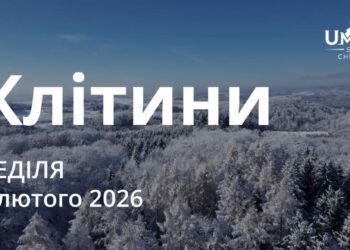 Ранкові натхнення 1 лютого 2026