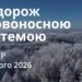 Ранкові натхнення 5 лютого 2026