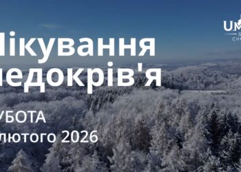 Ранкові натхнення 7 лютого 2026
