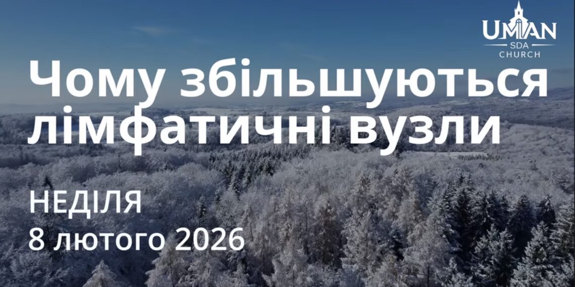 Ранкові натхнення 8 лютого 2026